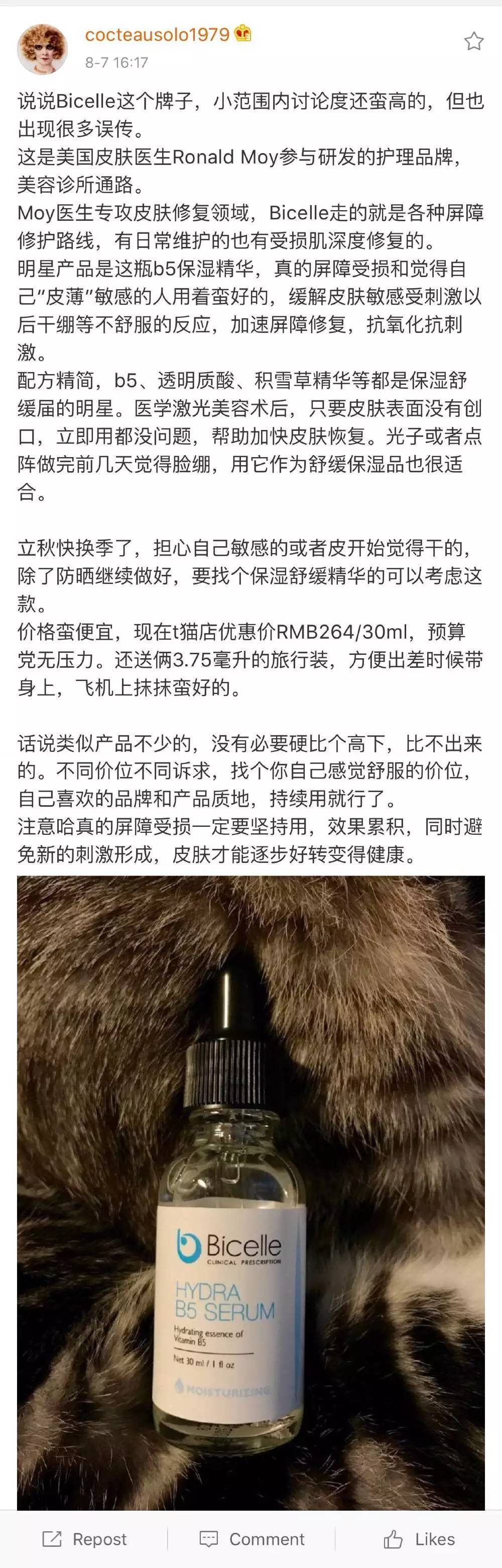 使用安全有效的护肤产品要看什么,使用报告