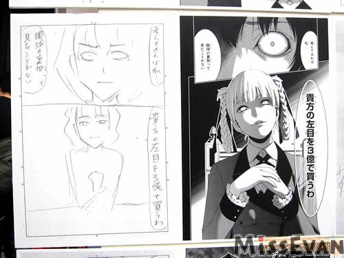 狂赌之渊AnimateOnlyShop举办“构思草图、动画画板展示、摄影区”