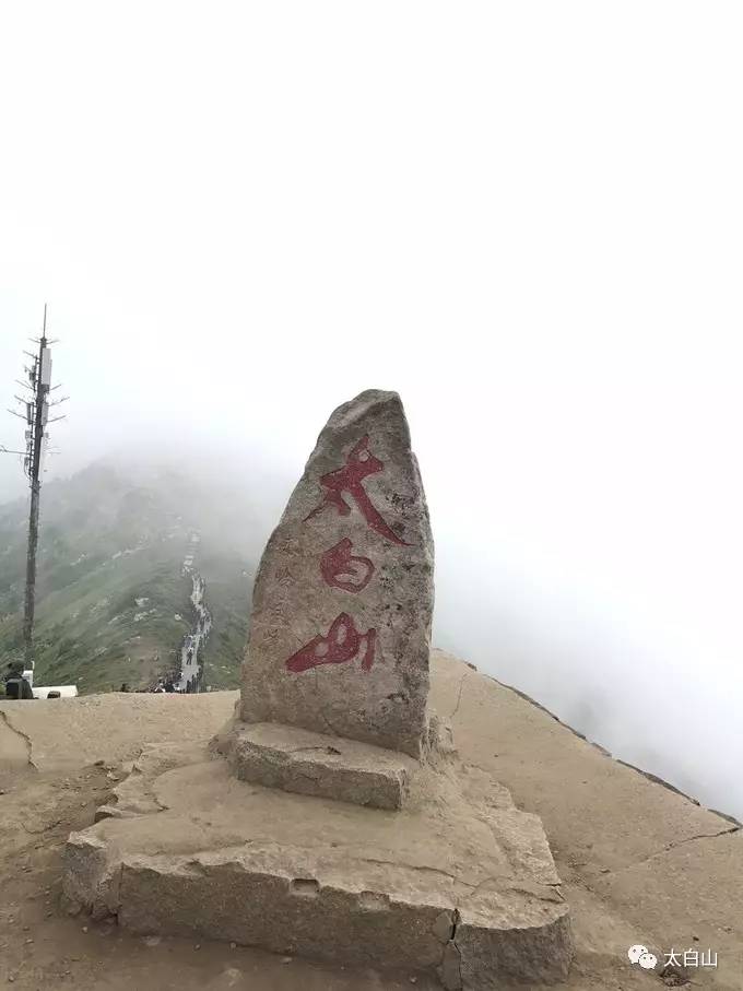 太白山游记下集视频,太白山一日游游记400字