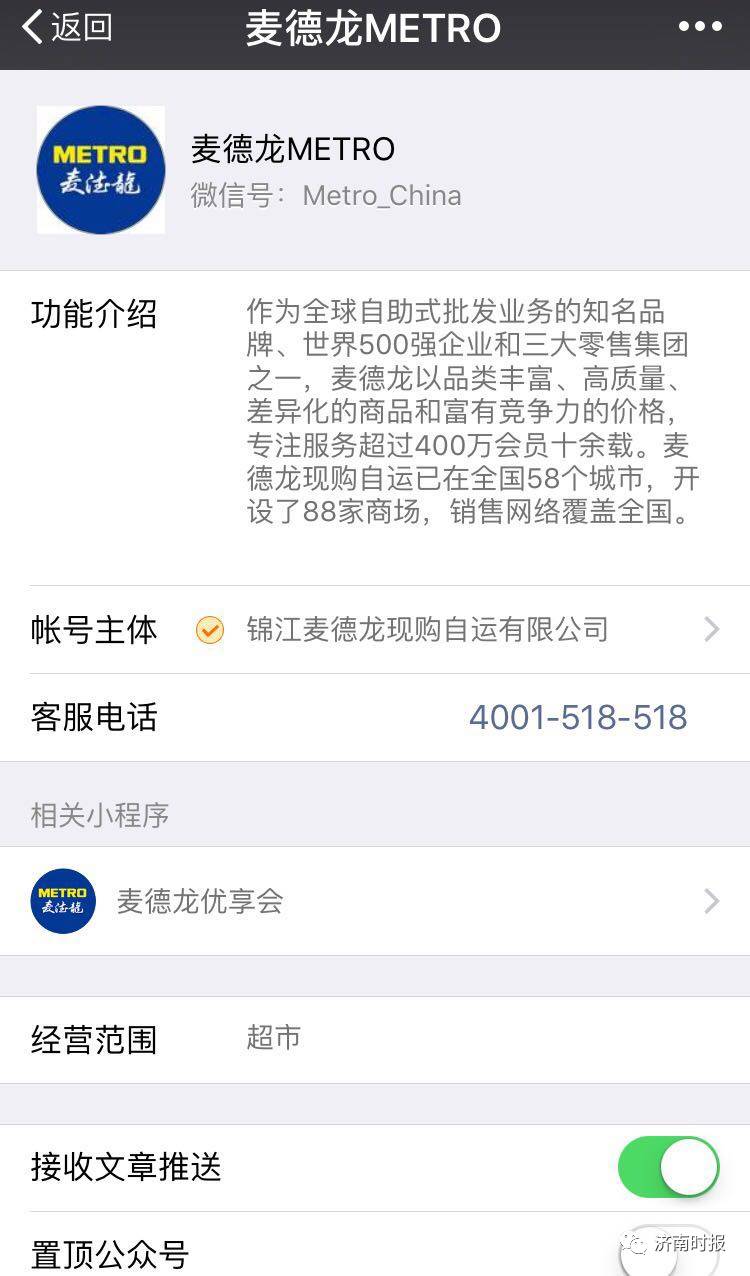 下个月，同是“蓝盒子”的麦德龙也要开业！如何办会员卡？哪些特色不能错过？购物攻略都在此！