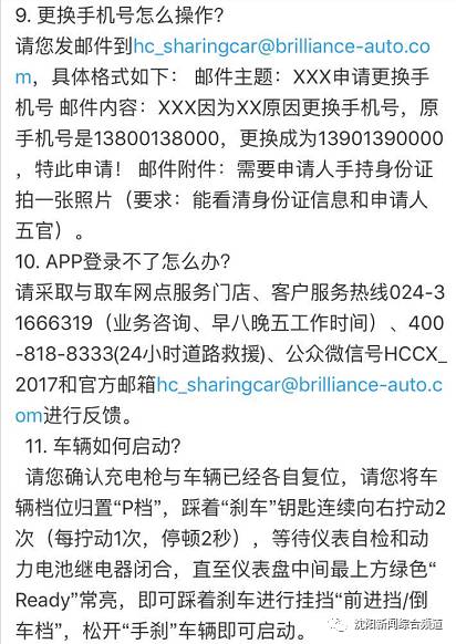 沈阳现在还有共享汽车吗,沈阳共享汽车现在哪些可以使用