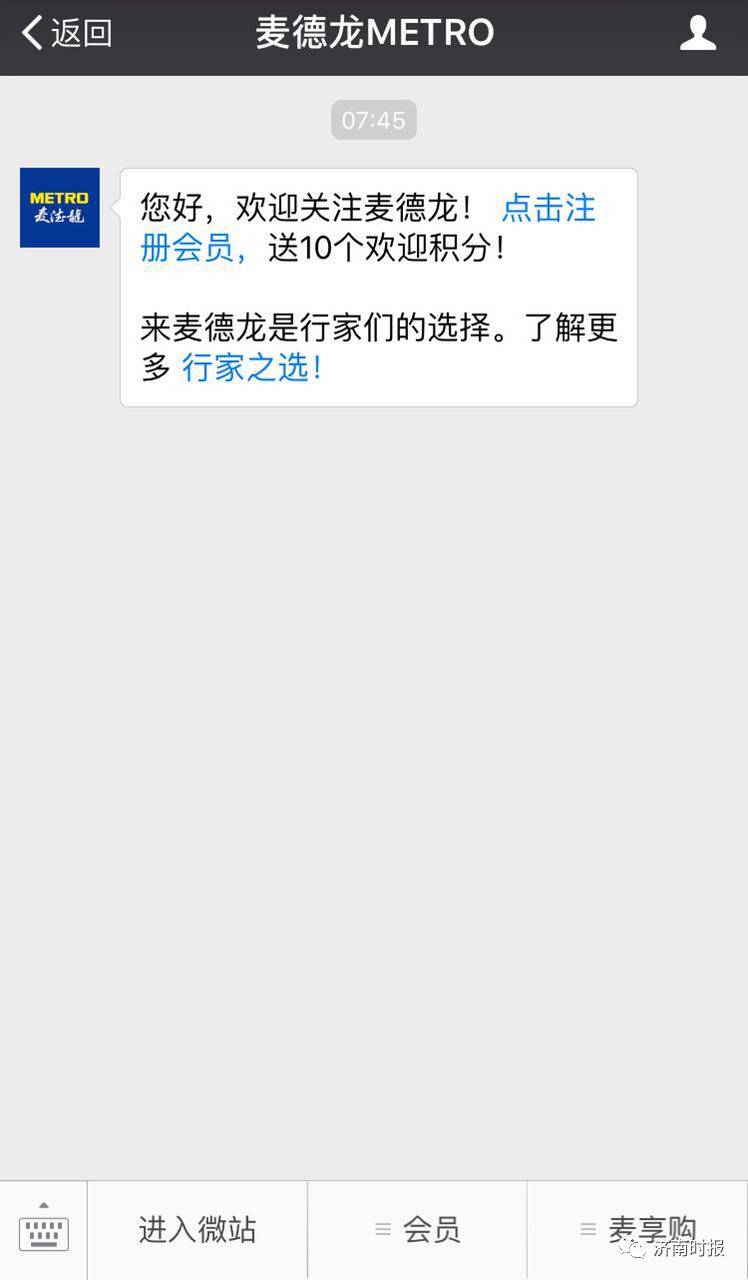 下个月，同是“蓝盒子”的麦德龙也要开业！如何办会员卡？哪些特色不能错过？购物攻略都在此！