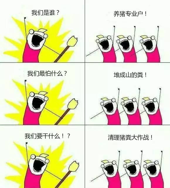 清理厕所大作战,猪粪自动清理