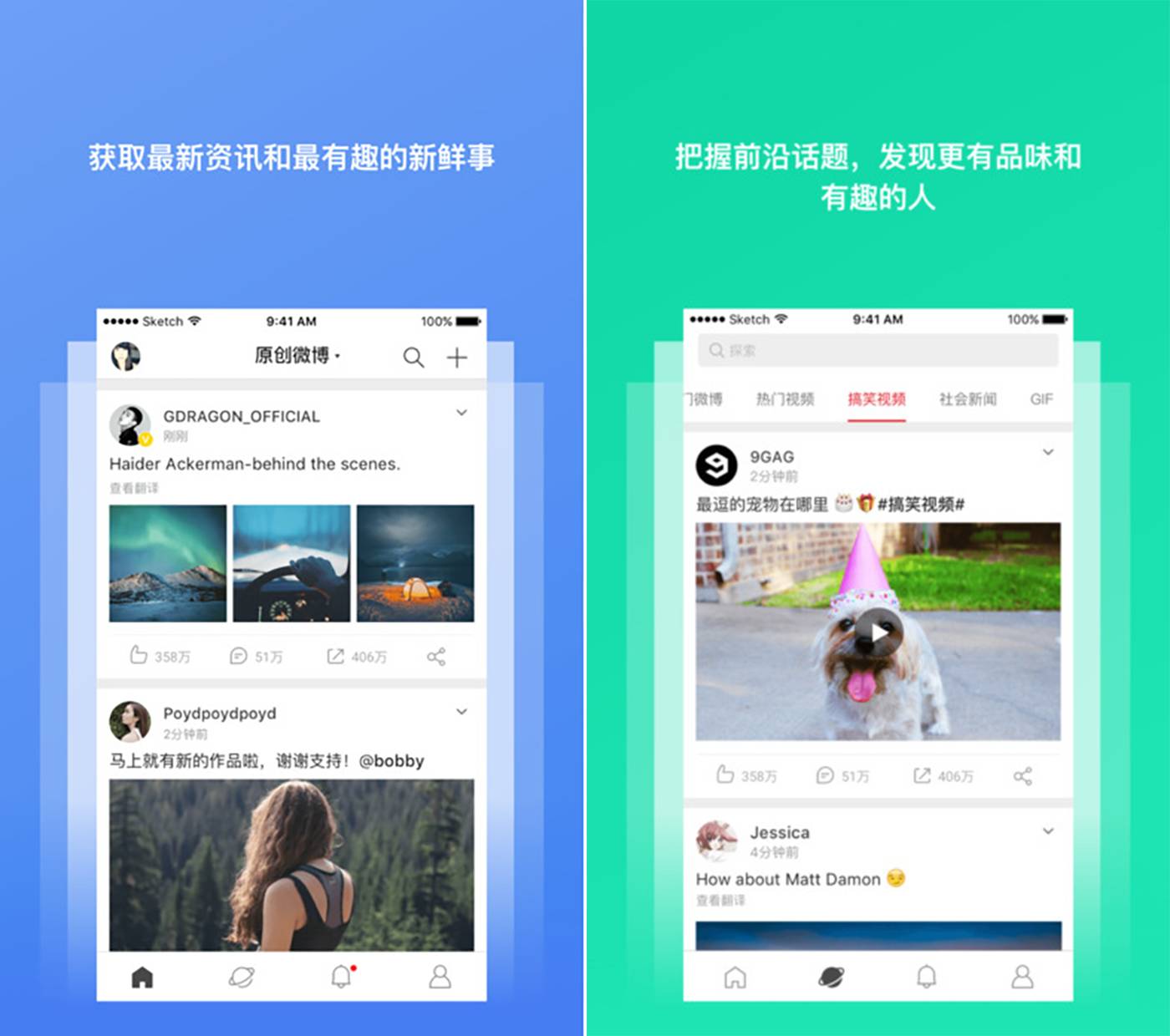 微博第三方客户端哪个好,微博客户端哪个好用