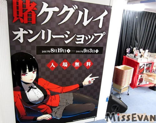 狂赌之渊AnimateOnlyShop举办“构思草图、动画画板展示、摄影区”