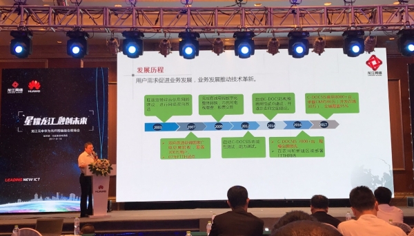 广电网络与华为,华为万兆网络方案