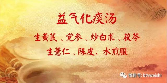 养生堂视频祛痰湿,北京卫视养生堂祛痰湿方子视频