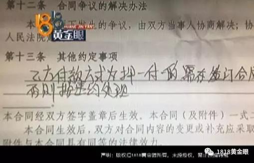 来杭女子通过1公司租房被恐吓称换我的锁撬我的门