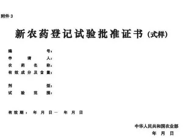 农药经营上岗资格培训,农药经营人员从业许可证