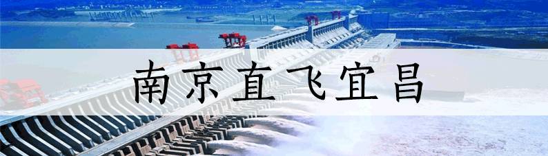 最低只要99！9月南京白菜价机票都在这了！