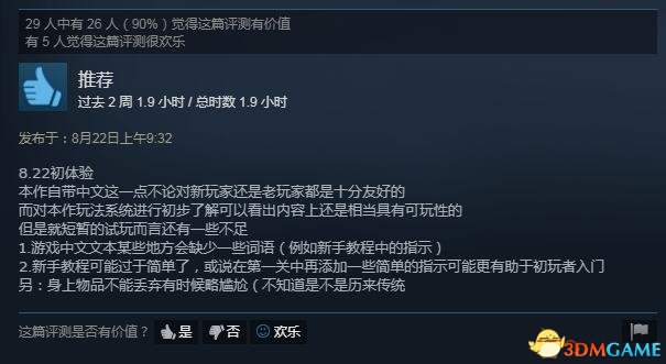 逃脱者2wickedward攻略,逃脱者2买哪个版本好