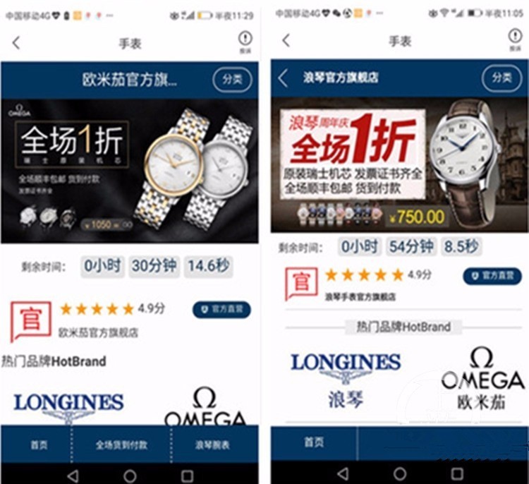 假表借钱骗局,假表骗人套路