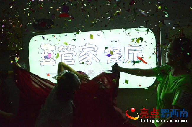 黔西南州首家一站式服务的家装APP绿豆家装“豆管家餐厅”将全面开放