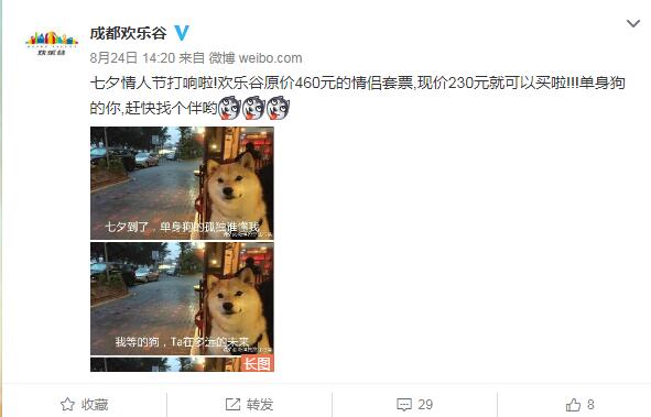 七夕节单身保平安,成都七夕节脱单圣地免费