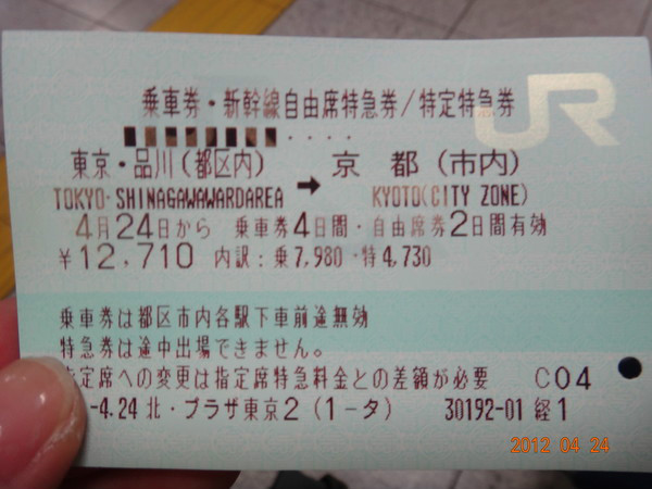 7天日本自由行多少钱,日本七天游自由行