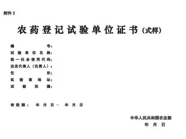 农药经营上岗资格培训,农药经营人员从业许可证