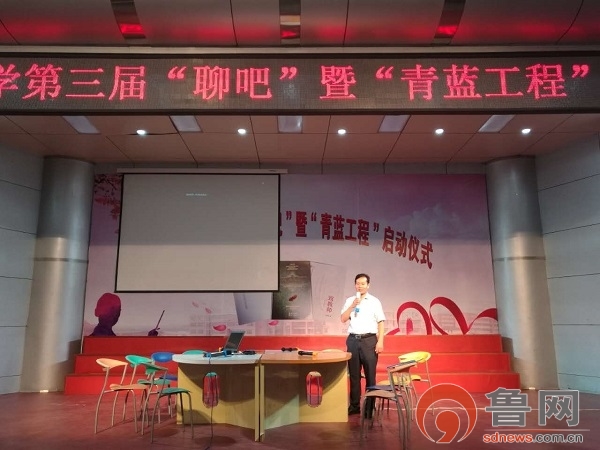 鑫昌路小学举行第三届“聊吧”暨青蓝工程启动仪式