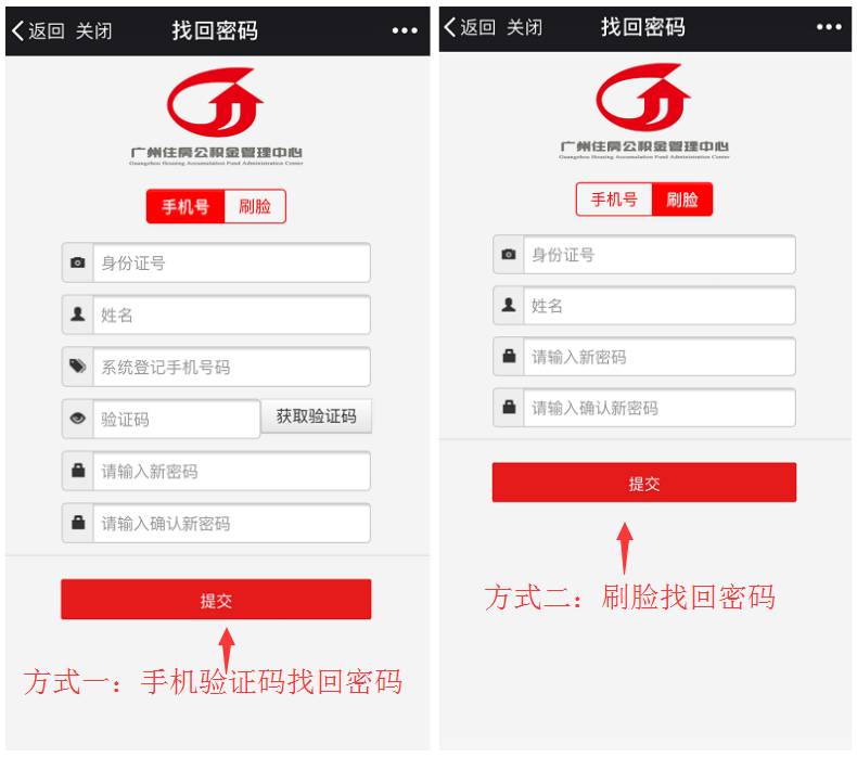 公积金密码上微信就能重置！还有这些业务统统不用跑网点啦