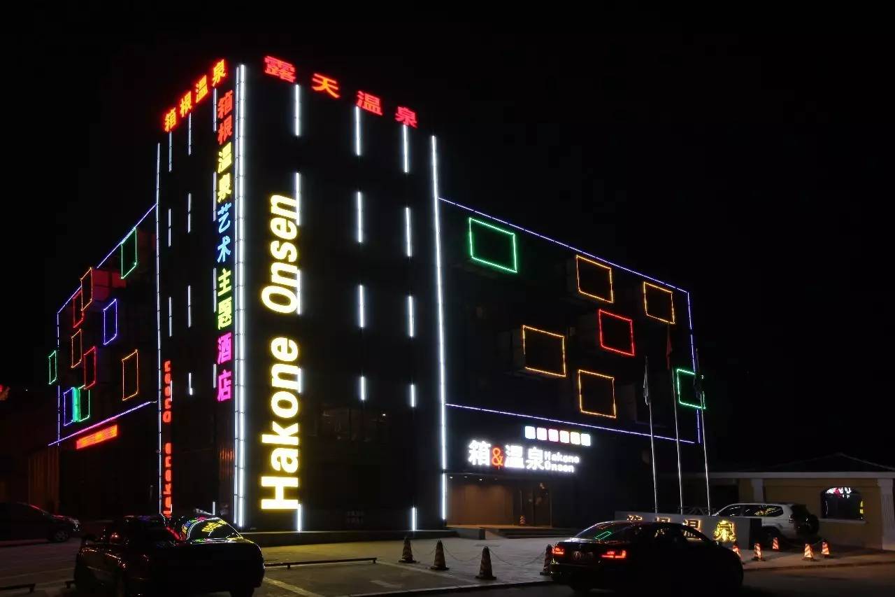 弓长岭夜景比较美的地方,弓长岭风景