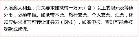 损失惨重！巴西一华人携美钞闯关被没收13万美元！