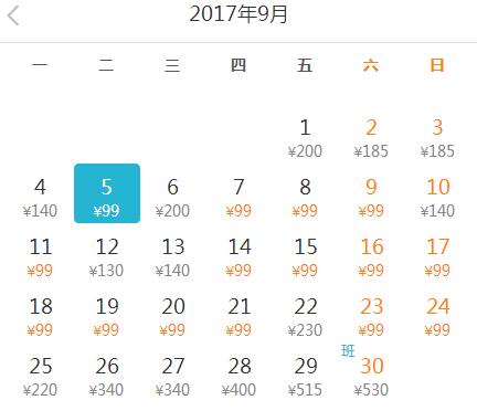 最低只要99！9月南京白菜价机票都在这了！