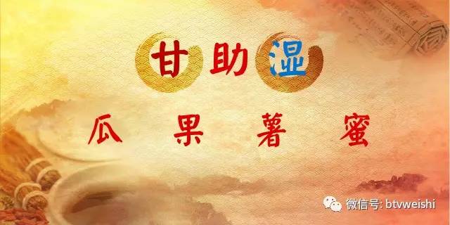 养生堂视频祛痰湿,北京卫视养生堂祛痰湿方子视频