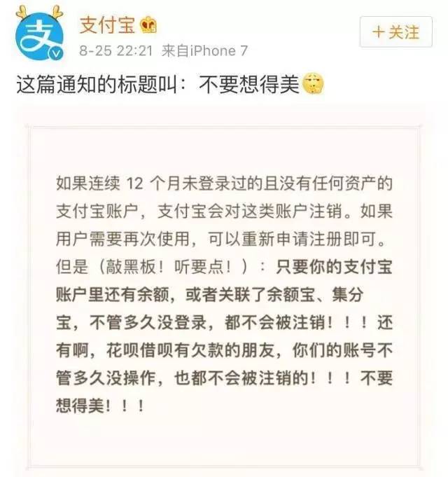 淘宝支付宝返款,支付宝提前收回欠款