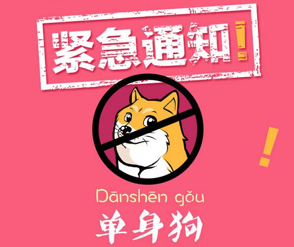 七夕节单身保平安,成都七夕节脱单圣地免费