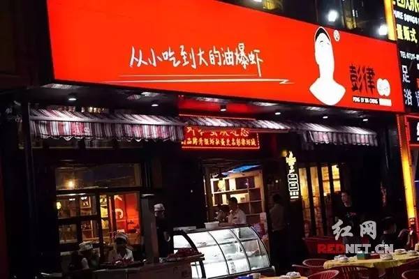 长沙哪里的正宗虾最好,全长沙最好吃的湘菜馆