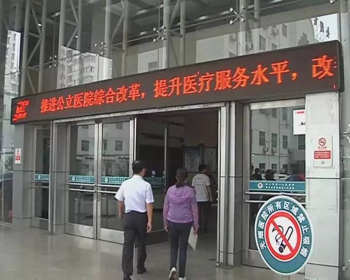 重磅！明天零时起，新乡30家公立医院看病有大变化……