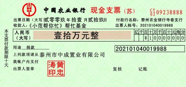 现金支票填写时有哪些关注事项,建行现金支票正反面填写样本