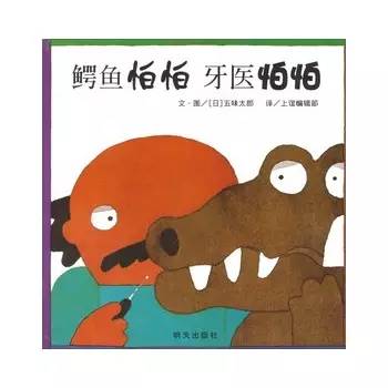 启发精选国际大师名作绘本6册 (0-6岁儿童必读的10本绘本)