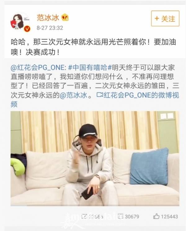 范冰冰给范丞丞加油偶像练习生,范冰冰现场为范丞丞加油