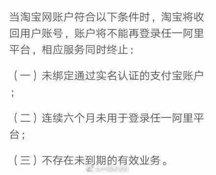 淘宝支付宝返款,支付宝提前收回欠款