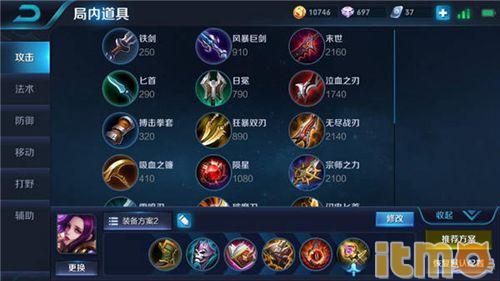 边惩芈月和打野芈月通用出装铭文,芈月对线吕布芈月出装