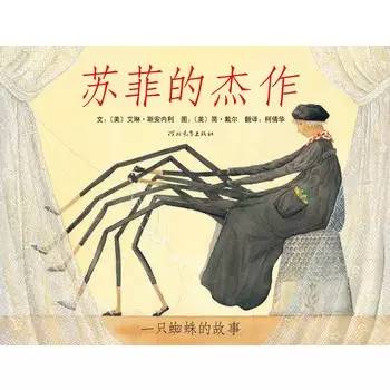 启发精选国际大师名作绘本6册 (0-6岁儿童必读的10本绘本)