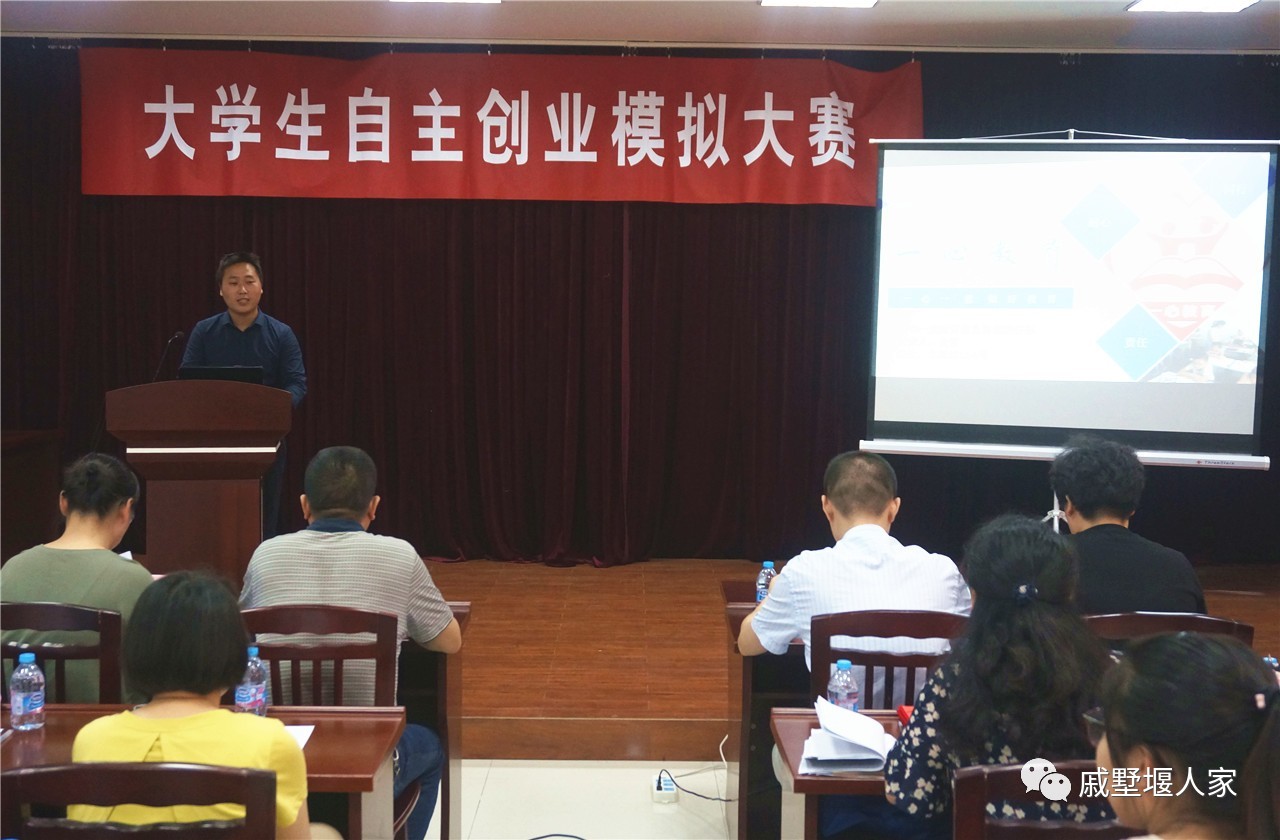 体验实践乐趣发掘创业潜能丨2017年戚墅堰街道大学生自主创业模拟大赛圆满落幕