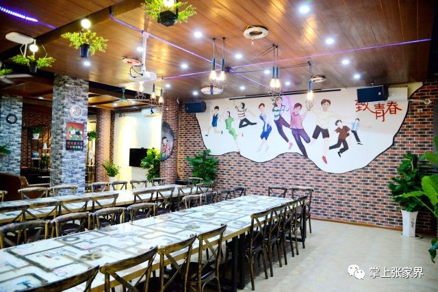 老街轰趴馆,老街轰趴