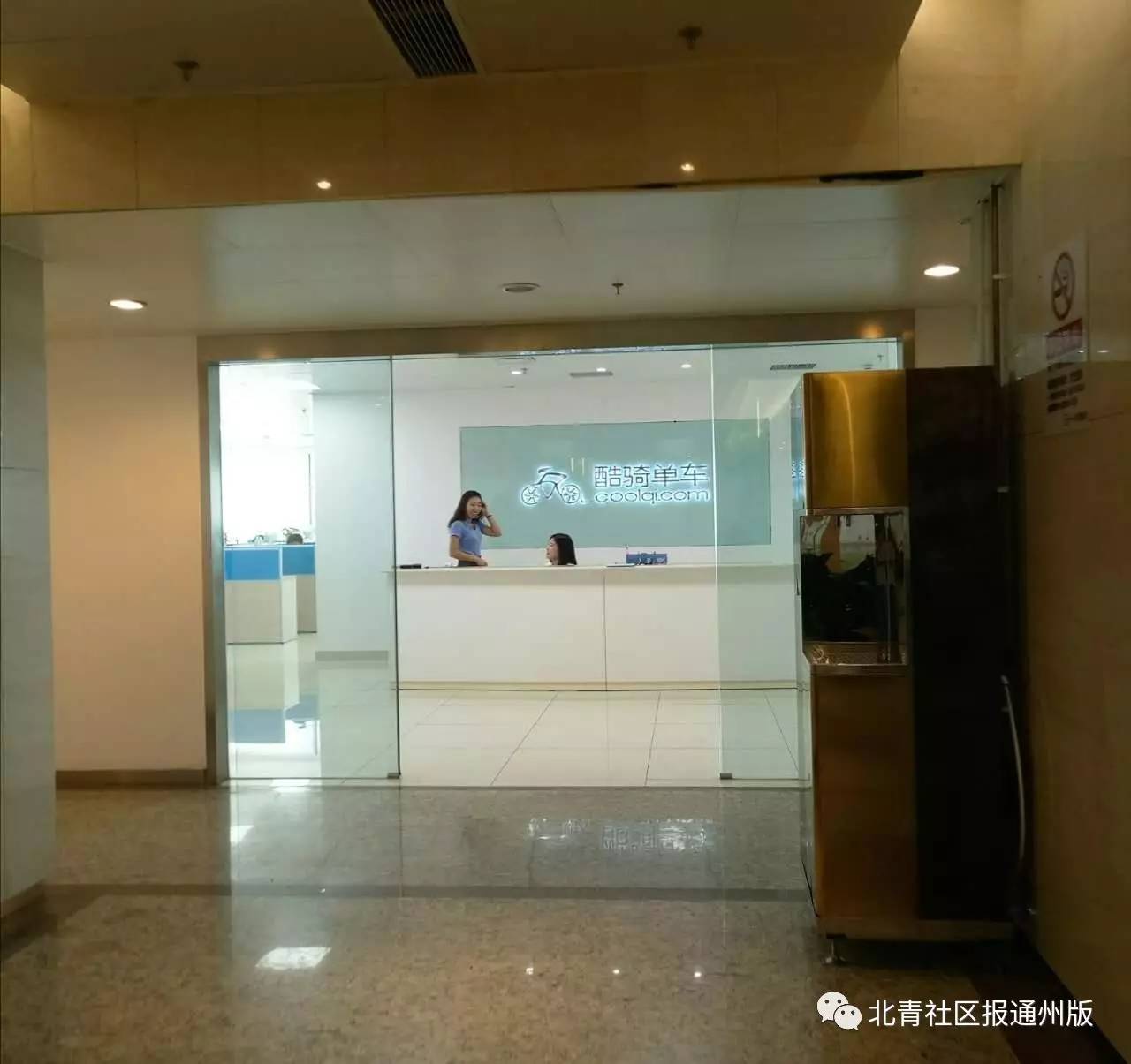 酷骑单车押金退不出来去哪投诉,押金退不了