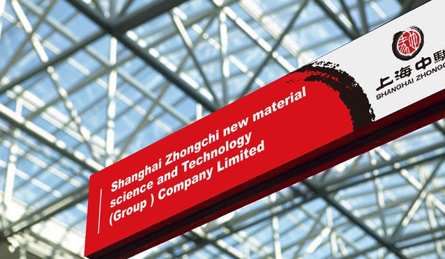 中驰股份信披违规公司及3名高管遭警示