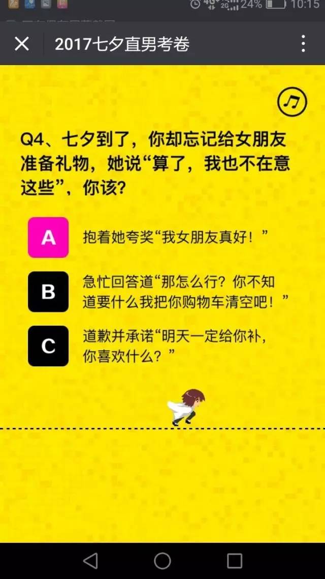 七夕自救指南，附神秘礼物~