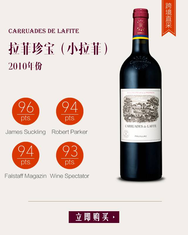 小拉菲2008年价格,小拉菲2011多少钱一瓶