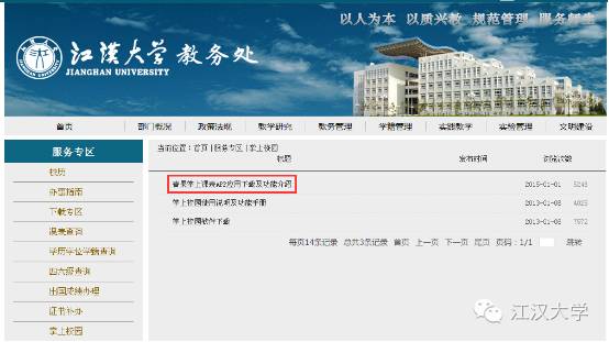 如何查往届课表,教务系统如何查老师课表