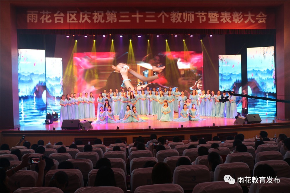 雨花台区优秀教师名单,庆祝第38个教师节汉台区优秀教师