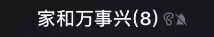 打开微信家庭群，分分钟回到上个世纪！