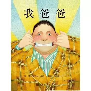 启发精选国际大师名作绘本6册 (0-6岁儿童必读的10本绘本)