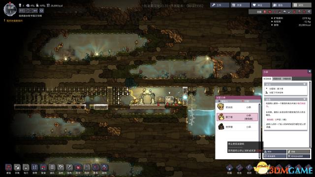 缺氧新手布局技巧一览,缺氧最新版本新手玩法教程