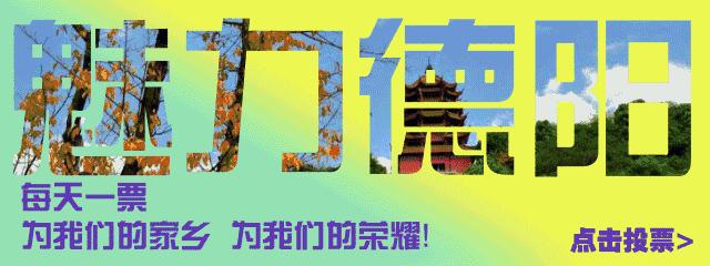 德阳大讲堂,德阳讲座