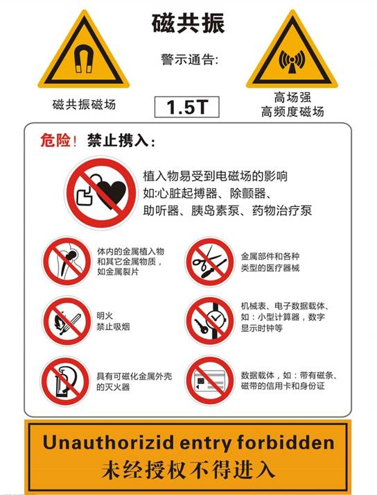 牙齿有金属填充物能不能做磁共振,做磁共振身上带金属会伤害身体吗