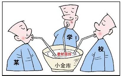 违规征订教辅材料专项整治方案,违规征订教辅整治工作台账